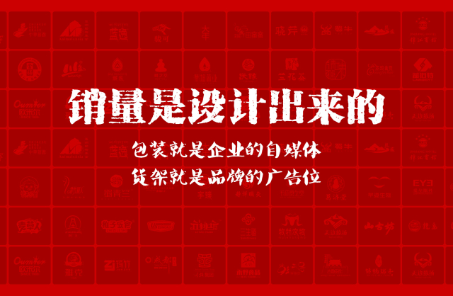 一家以提升产品销量为导向的鞍山包装设计机构